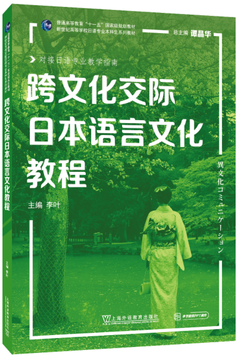 教材详情